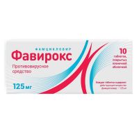 Фавирокс 125мг таб.п/об.пл. №10 (КСАНТИС ФАРМА)