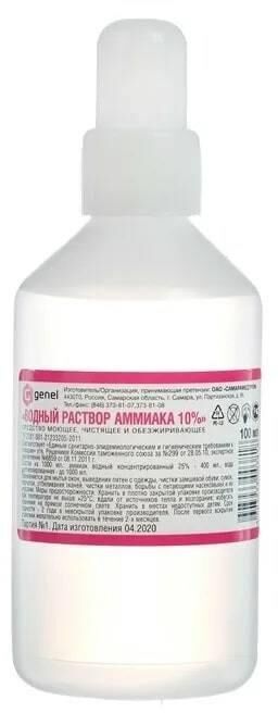 Аммиак 10% 100мл р-р д/пр.наружн.,инг. №1 фл. (Самарамедпром оао)