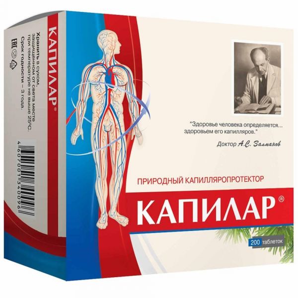 Капилар 250мг таб. №200 (Диод оао)