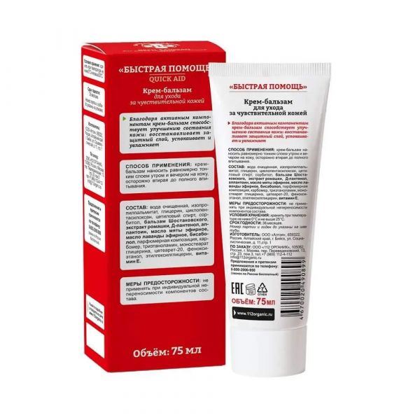 Быстрая помощь крем-бальзам универсальный 75мл д/чув.кожи (Алтэя ооо)