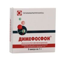 Димефосфон 1г конц-т д/р-ра д/ин.в/в. №5 амп. (ТАТХИМФАРМПРЕПАРАТЫ)