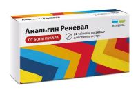 Анальгин 500мг таб. №20 (ОБНОВЛЕНИЕ)