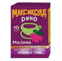 Максиколд рино 15г пор.д/р-ра д/пр.внутр. №10 пак.  малина (ОТИСИФАРМ)