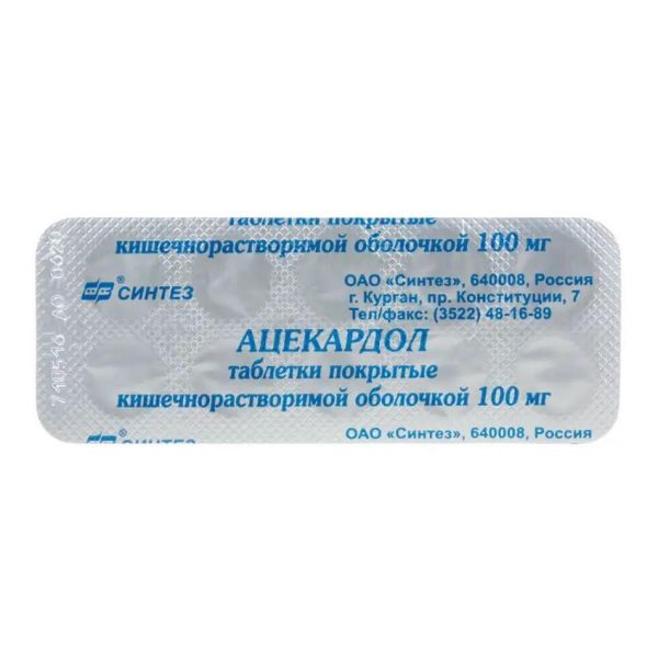 Ацекардол 100мг таб.п/об.киш/раств. №30 (Синтез оао [курган]_3)