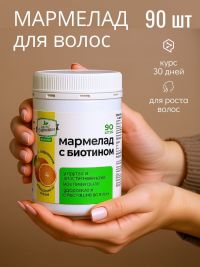 Петродиет мармелад с биотином 195г апельсин (ООО "ТОРГОВЫЙ ДОМ ПЕТРОДИЕТ")