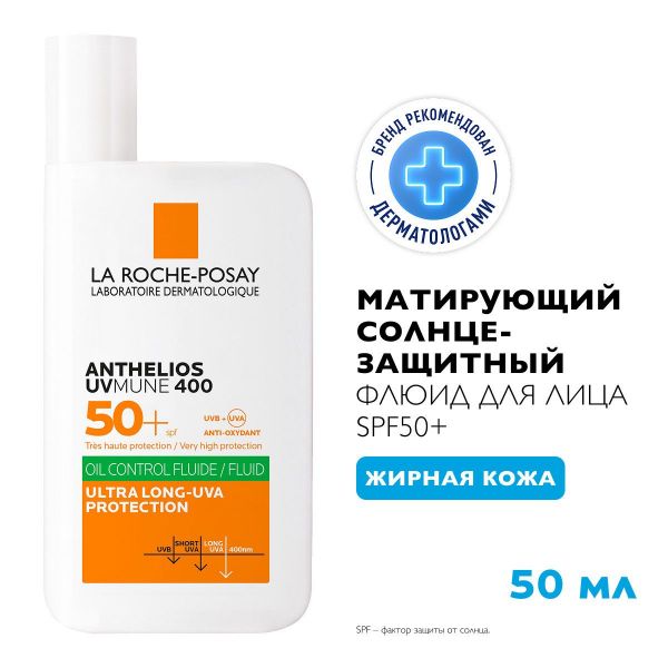 La roche-posay (ля рош-позе) антгелиос uvmune 400 мат. флюид д/лица 50мл spf50+ (La roche-posay laboratoire pharmaceutic)