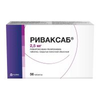 Риваксаб 2,5мг таб.п/об.пл. №56 (МАЙЛАН ФАРМА)