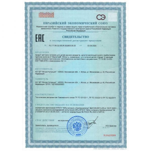 Малютка молочная смесь 3 1200г с 12 мес. (Истра-нутриция детское питание ао)