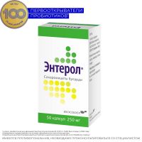 Энтерол 250мг капсулы №50 (BIOCODEX LABORATOIRES)