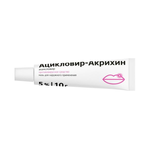 Ацикловир 5% 10г мазь №1 туба (Акрихин хфк оао_2)