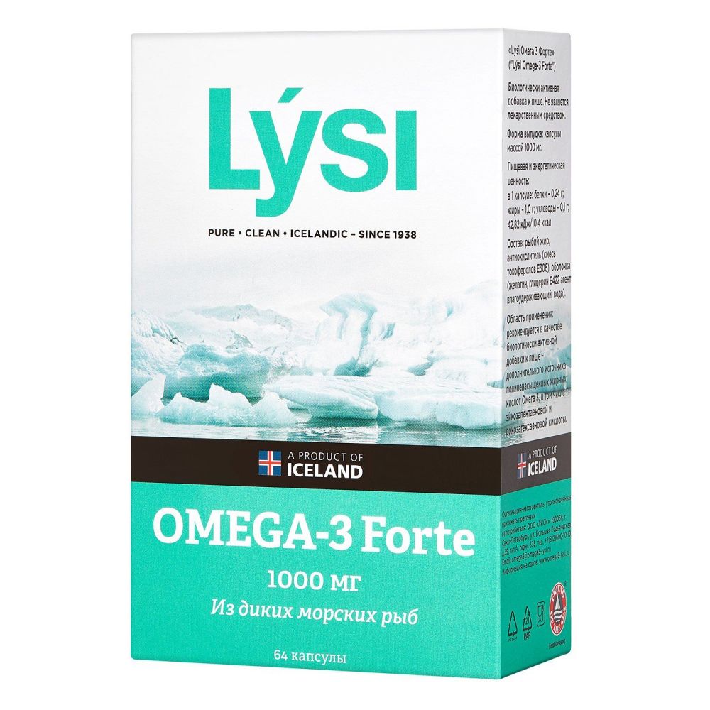 Омега из диких морских рыб. Омега 3 Forte Lysi. Lysi Omega-3 Forte капсулы. Омега 3 форте Lysi 1000мг. Омега-3 1000 мг Lysi.