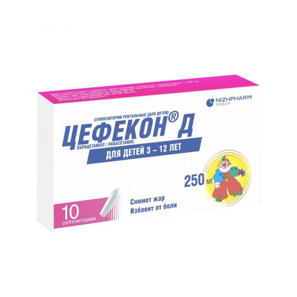 Цефекон д 250мг супп.рект.детск. №10 (Нижфарм ао_2)