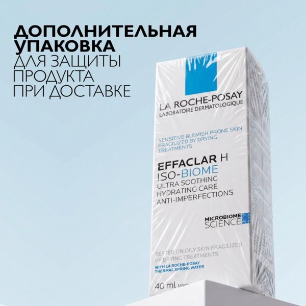 La Roche-Posay (Ля рош-позе) эфаклар н изо-биом крем 40мл 7797 (La roche-posay laboratoire pharmaceutic)