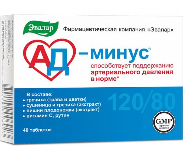 Ад минус 550мг таб. №40 (Эвалар зао)