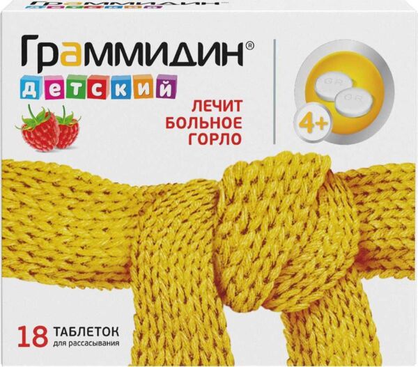 Граммидин детский таб.д/рассас. №18 (Валента фармацевтика ао)