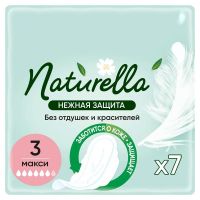 Naturella (натурелла) прокладки ультра №7 макси нежная защита (ПРОКТЕР ЭНД ГЕМБЛ)