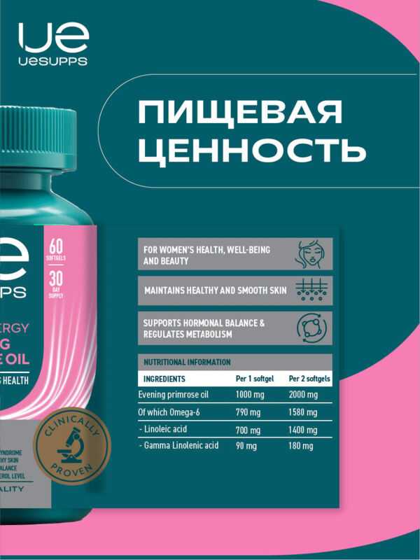 Уесаппс ультра энерджи масло вечерней примулы капс. №60 (Ultra energy supplements trading l.l.c)