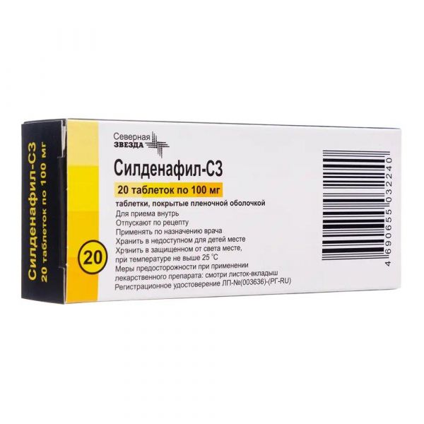 Силденафил 100мг таб.п/об.пл. №20 (Северная звезда нао_2)
