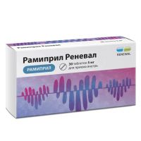 Рамиприл 5мг таб. №30 (ОБНОВЛЕНИЕ)