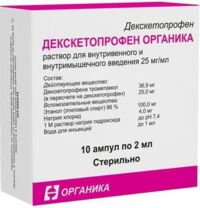 Декскетопрофен 25мг/мл 2мл р-р д/ин.в/в.,в/м. №10 амп. (ОРГАНИКА АО)