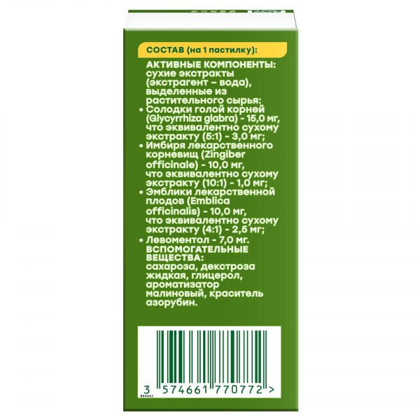 Доктор мом пастилки №20 малина (Unique pharmaceutical laboratories)