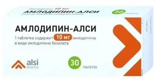 Амлодипин 10мг таб. №30 (Алси фарма ао)