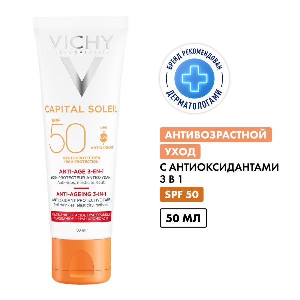 Vichy (виши) капсолей крем с антивозрастным действием 50мл spf50 5231 (Vichy laboratoires)
