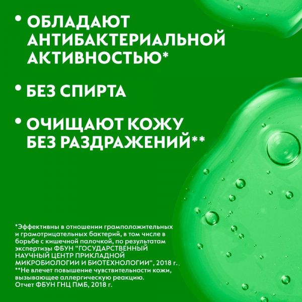 Деттол салфетки антибактериальные №10 (Reckitt benckiser household products)