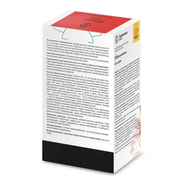 Шиповника плоды 100г №1 пач. (Здоровье фирма ооо)