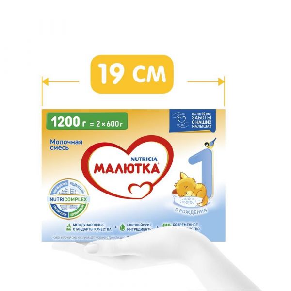 Малютка молочная смесь 1 1200г 0-6 мес. (Истра-нутриция детское питание ао)