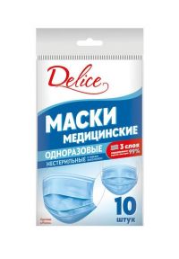 Delice (Делис) маска медицинская №10 трехслойная (ЛОКОМОТИВ ООО)