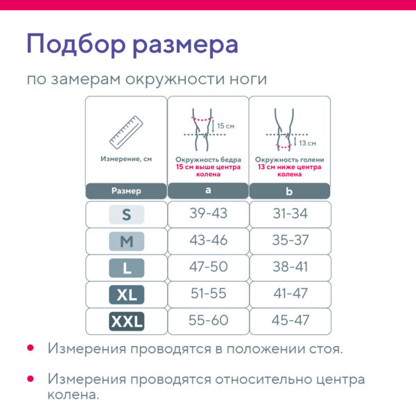 Бандаж на колено эласт. w-331 xl (B.well limited)
