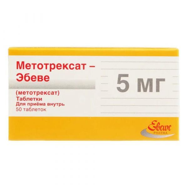 Метотрексат 5мг таб.п/об. №50 (Haupt pharma amareg)