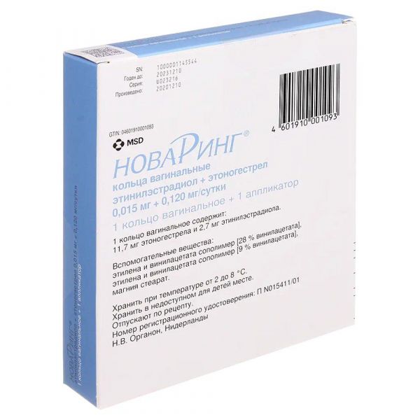 Новаринг 120мкг+15мкг/сут кольцо ваг. №1 саше  с аппликат (Organon n.v._2)