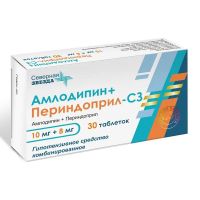 Амлодипин-периндоприл 10мг+8мг таб. №30 (СЕВЕРНАЯ ЗВЕЗДА)