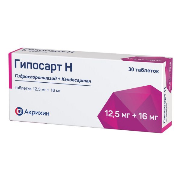Гипосарт н 12,5мг+16мг таб. №30 (Акрихин хфк оао_3)