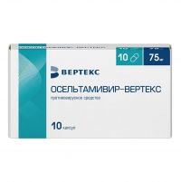 Осельтамивир 75мг капс. №10 (ВЕРТЕКС)