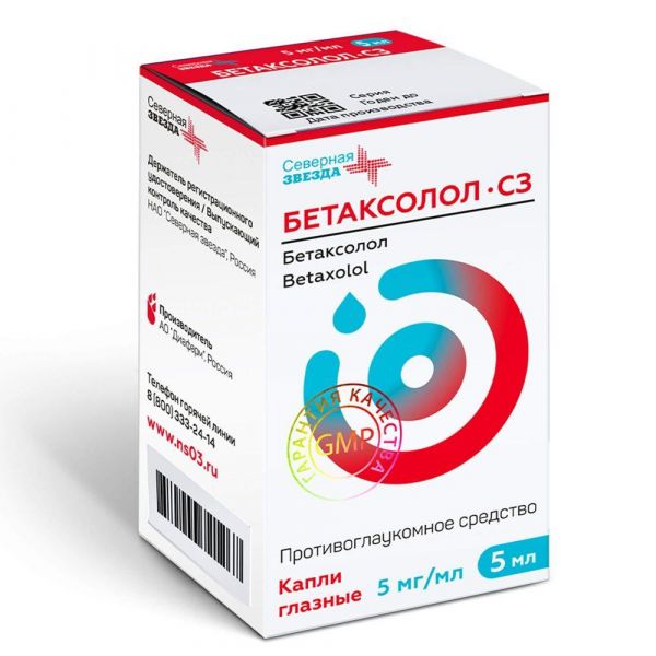 Бетаксолол 0,5% 5мл капли глазн. №1 фл.-кап. (Северная звезда нао)