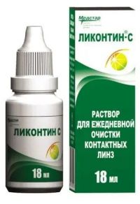 Раствор для линз ликонтин-с 18мл №1 фл. (МЕДСТАР НПФ ООО)