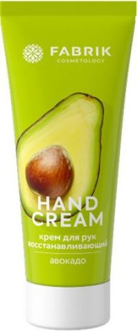Fabrik cosmetology (фабрик косметолоджи) крем для рук 75мл авокадо (ФАБРИК ПРОДАКШН ООО)
