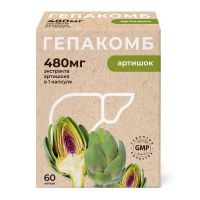 Гепакомб артишок капс. №60 (ФАРМАКОР ПРОДАКШН)