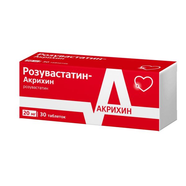 Розувастатин 20мг таб.п/об.пл. №30 (Polpharma pharmaceutical works s.a.)