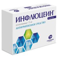 Инфлюцеин 75мг капс. №10 (КАНОНФАРМА)