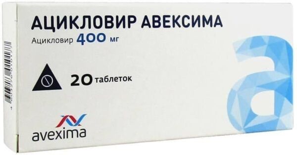 Ацикловир 400мг таб. №20 (Ирбитский химико-фармацевтический завод ао)