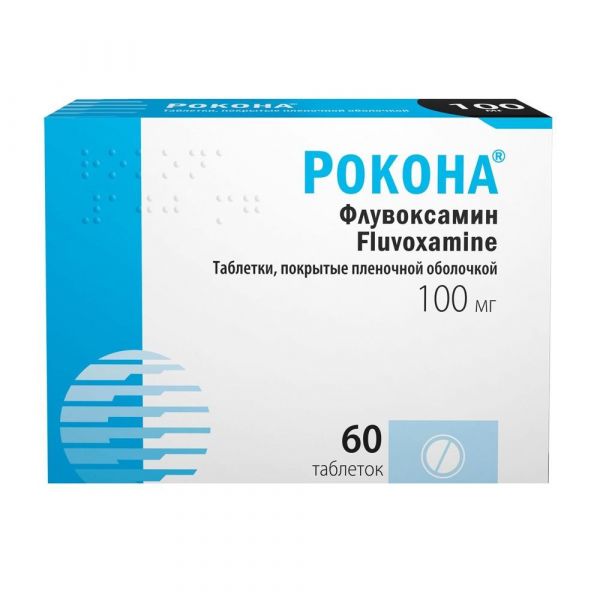 Рокона 100мг таб.п/об.пл. №60 (Рафарма ао)