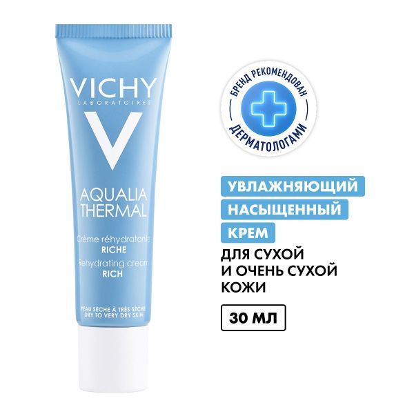 Vichy (виши) аквалия термаль крем увлажняющий насыщенный 30мл 8270 (Vichy laboratoires)