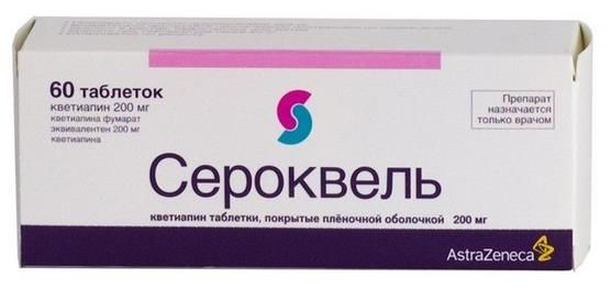 Сероквель 200мг таб.п/об.пл. №60 (Astrazeneca pharmaceutical co ltd/astrazeneca uk ltd)