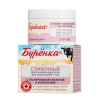 Лошадиная сила буренка крем сливочный омолаживающий 50мл для кожи вокруг глаз (ЗЕЛДИС)