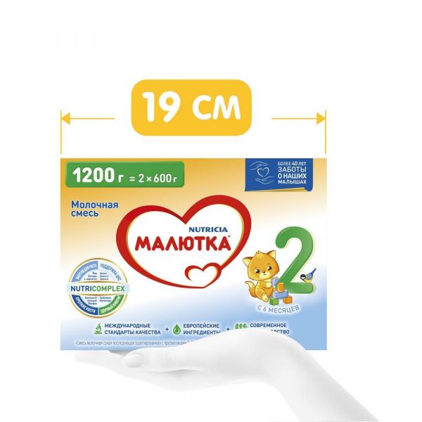 Малютка молочная смесь 2 1200г 6-12 мес. (Истра-нутриция детское питание ао)