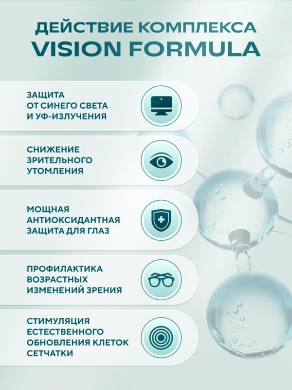 Уесаппс ультра энерджи вижн формула капс. №60 (Ultra energy supplements trading l.l.c)